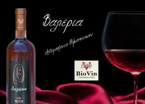 Biovin Βαλέρια ροζέ οίνος